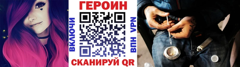 ГЕРОИН афганец  ссылка на мегу как зайти  Николаевск-на-Амуре 