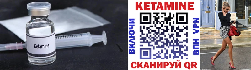 Кетамин VHQ  Николаевск-на-Амуре 